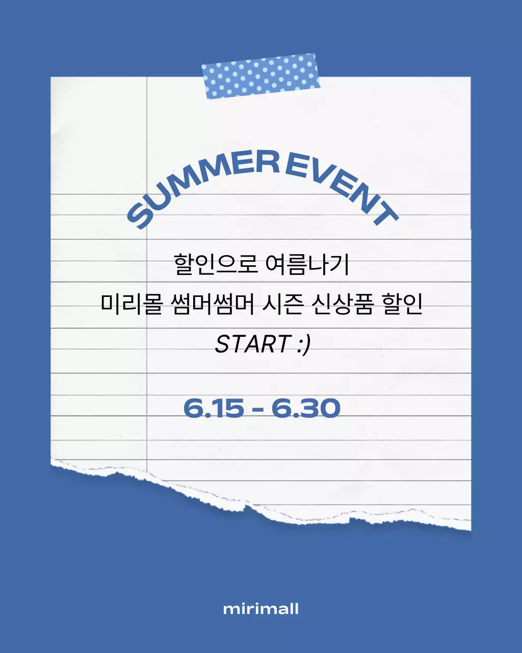 파랑과 흰색의 심플한 여름 할인 이벤트 광고