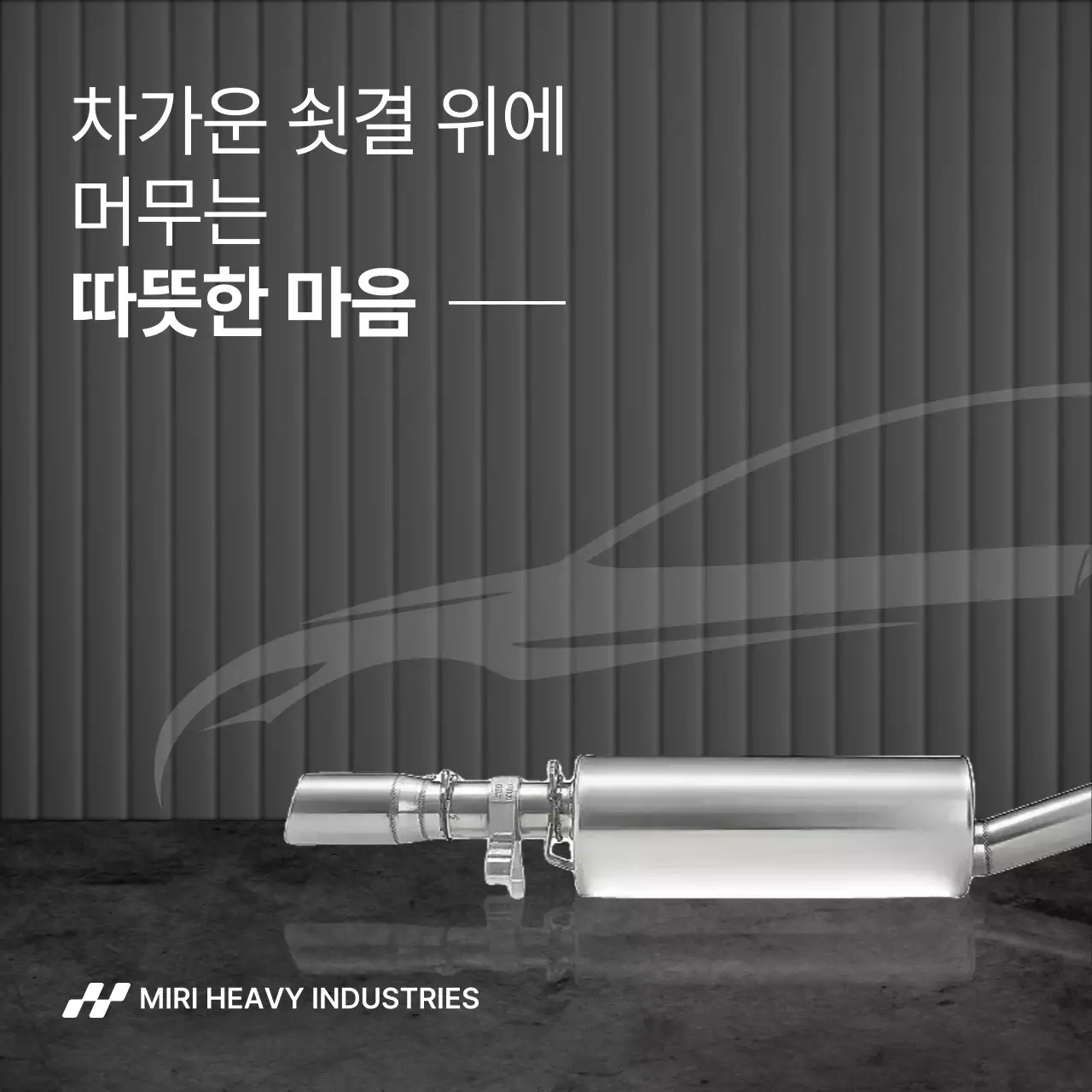 회색 모던 자동차 광고