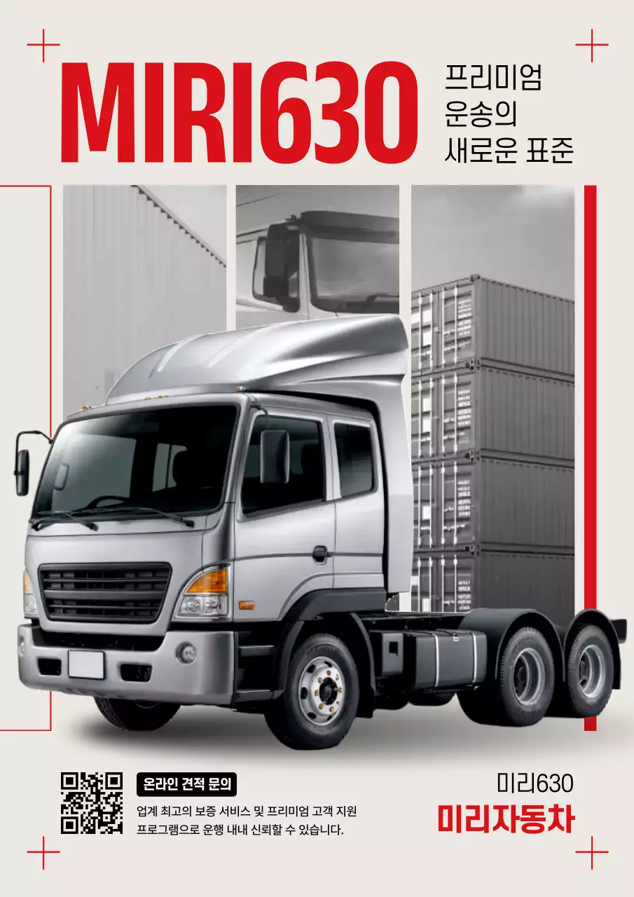 회색 모던 운송 광고