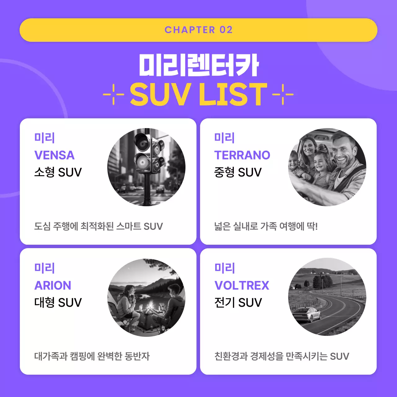 연보라 모던 자동차 광고