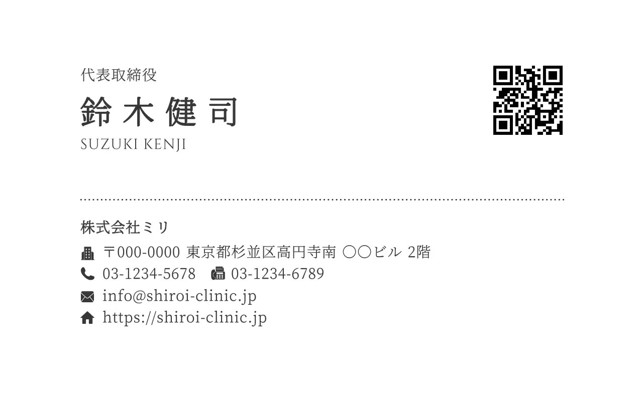 白黒 シンプル ビジネス 名刺 モノクロ明朝