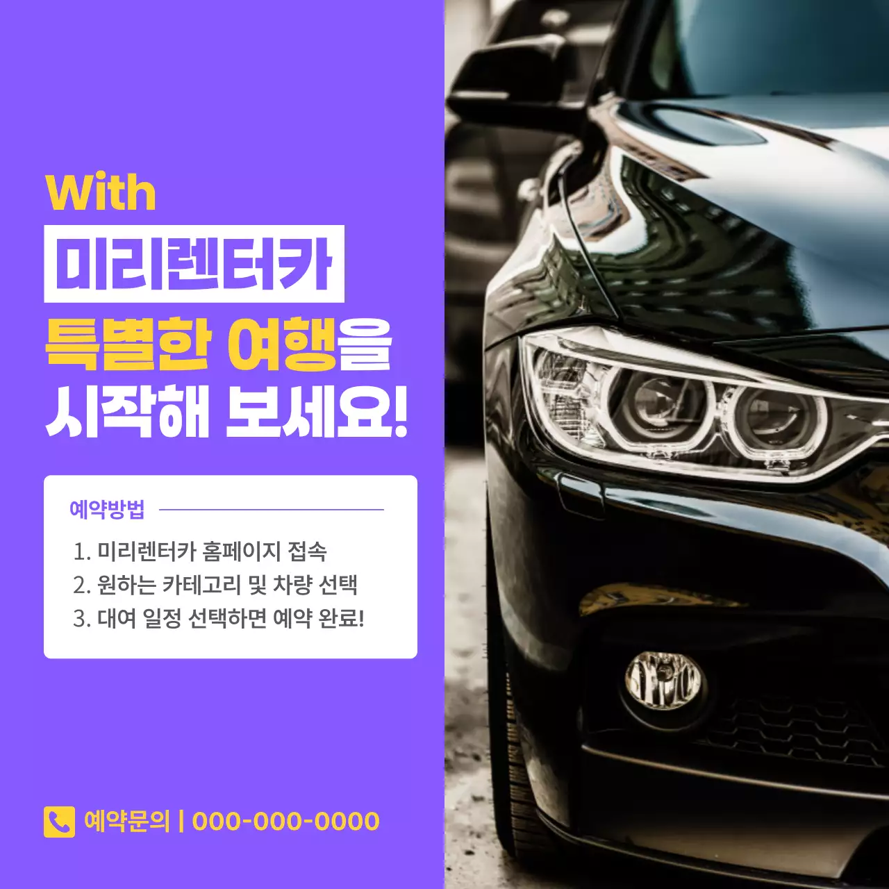 연보라 모던 자동차 광고