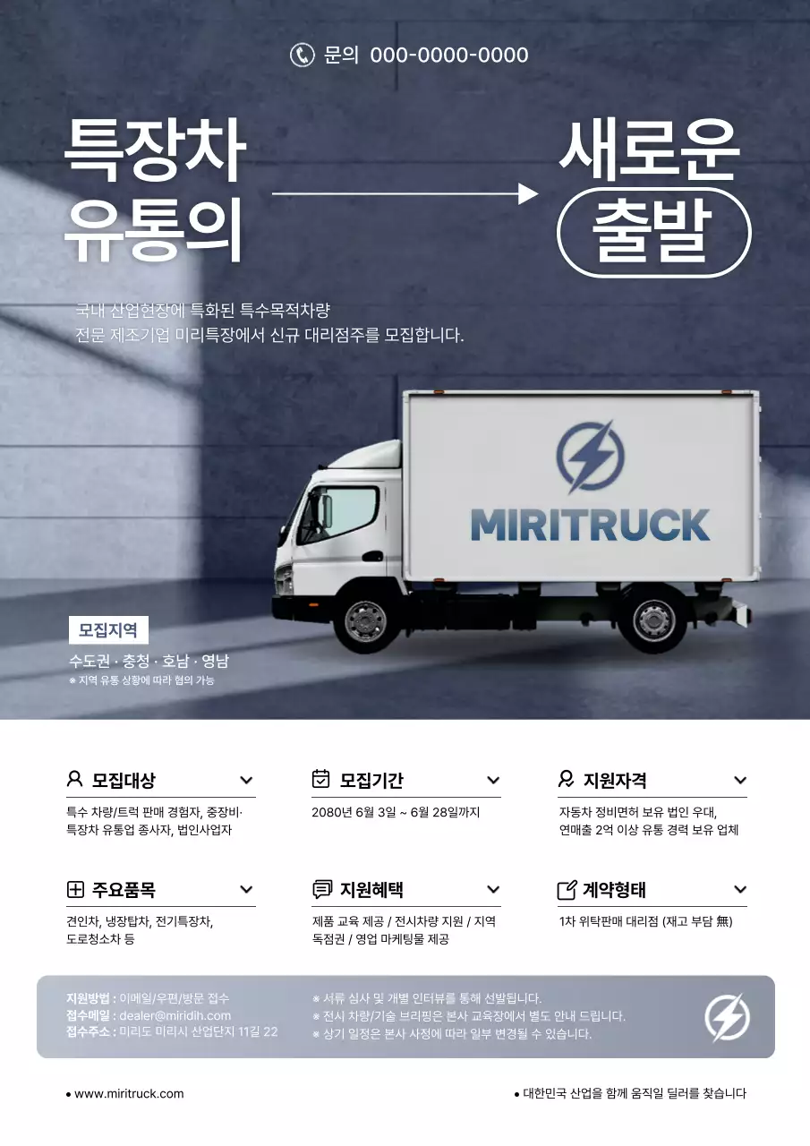 회색 모던 차량 모집