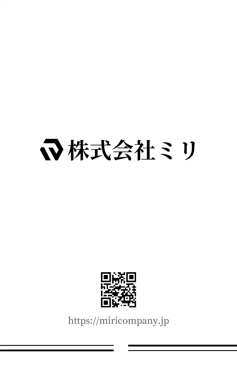 白黒 シンプル ビジネス 名刺 モノクロ明朝