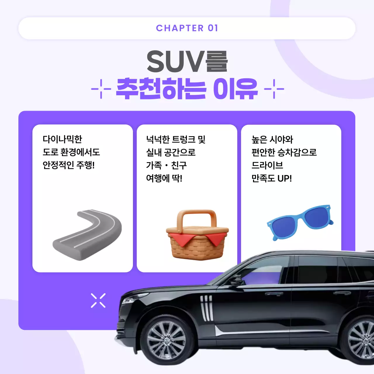 연보라 모던 자동차 광고