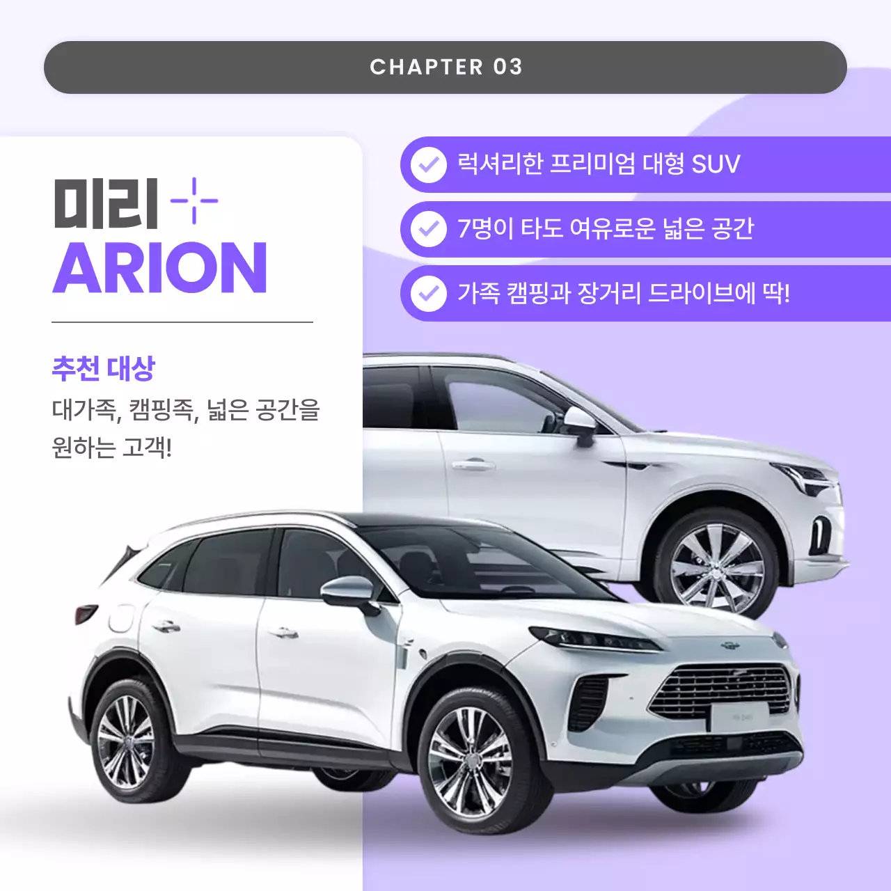 연보라 모던 자동차 광고