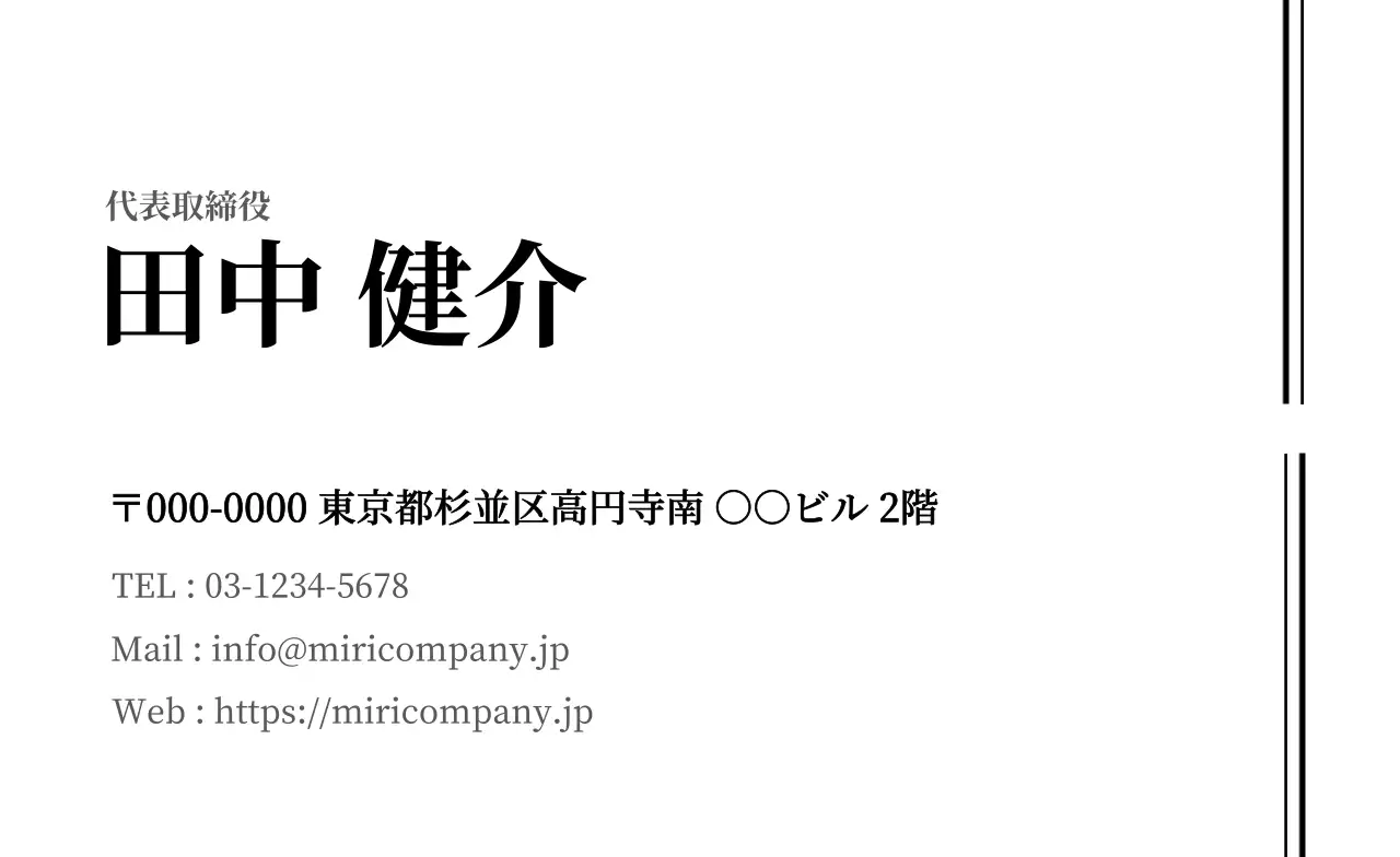 白黒 シンプル ビジネス 名刺 モノクロ明朝
