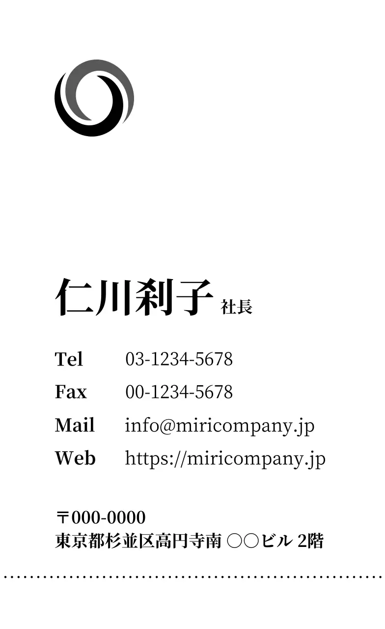 白黒 シンプル ビジネス 名刺 モノクロ明朝
