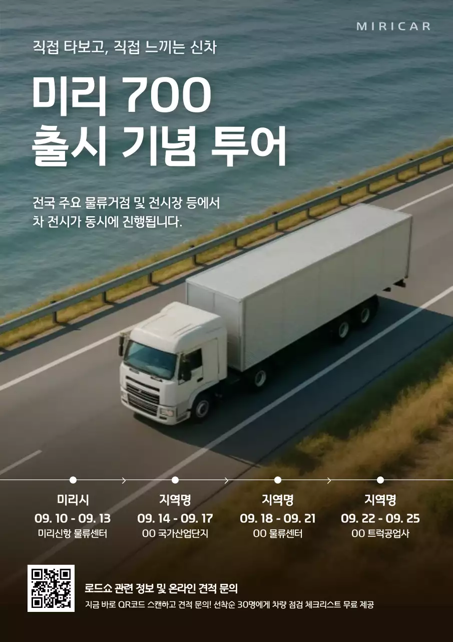 회색 모던 자동차 행사