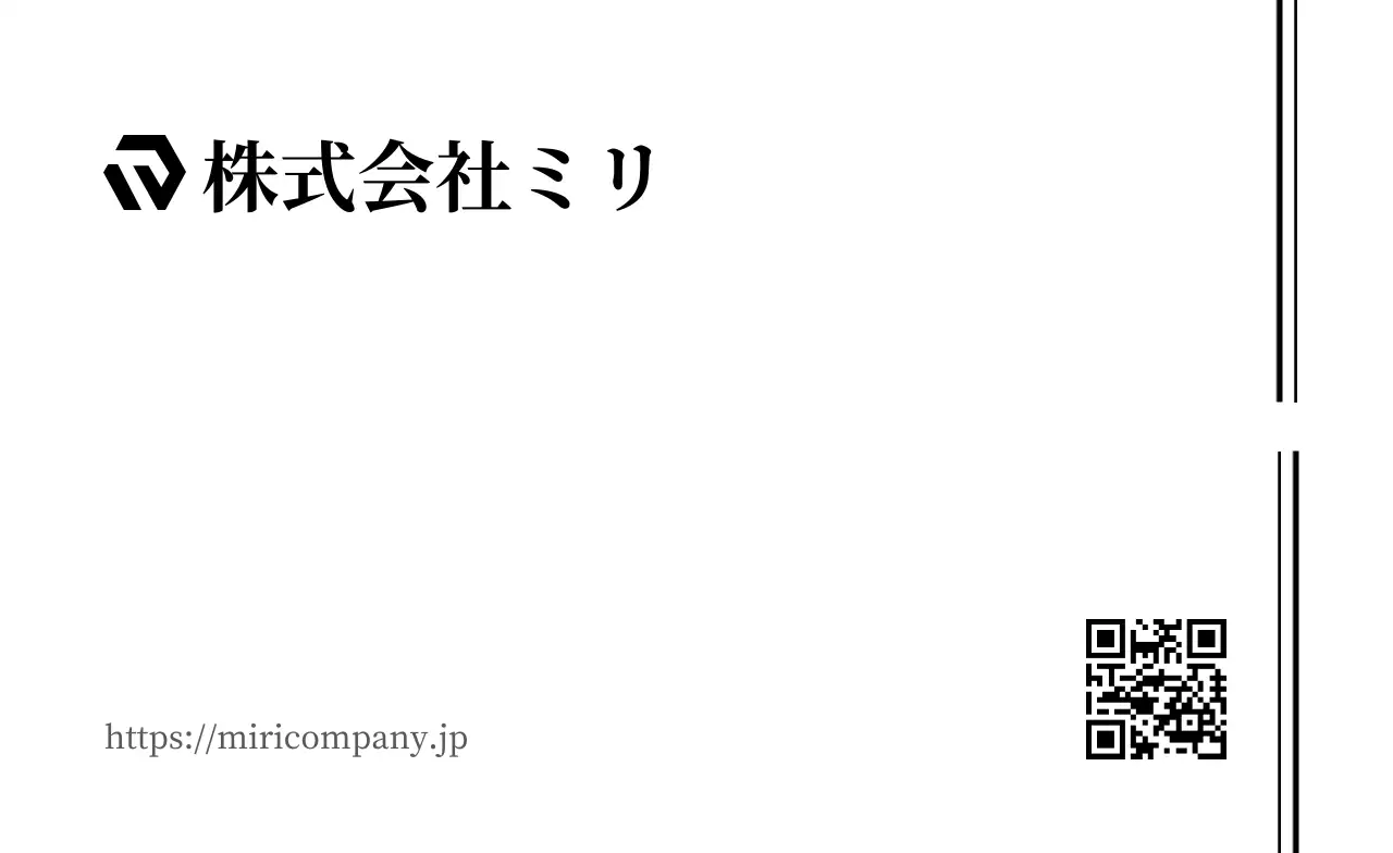 白黒 シンプル ビジネス 名刺 モノクロ明朝