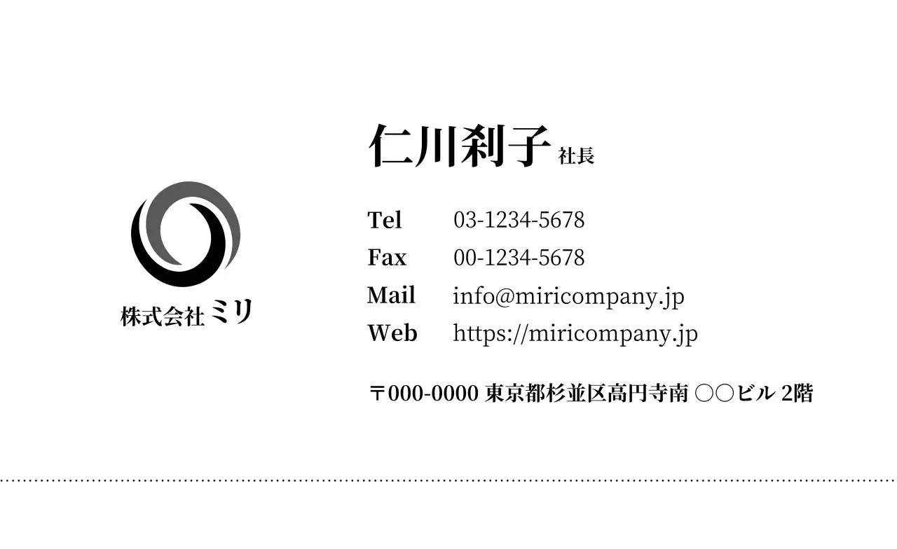 白黒 シンプル ビジネス 名刺 モノクロ明朝