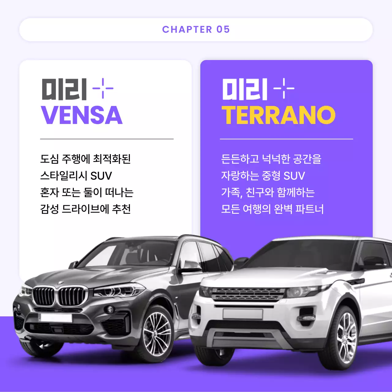 연보라 모던 자동차 광고