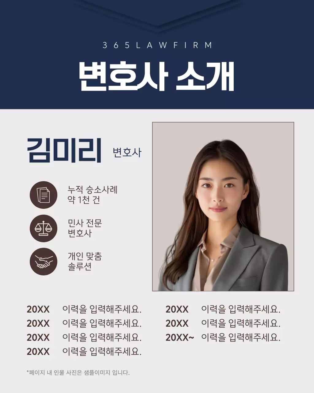 남색과 갈색의 심플한 법무법인 게시글