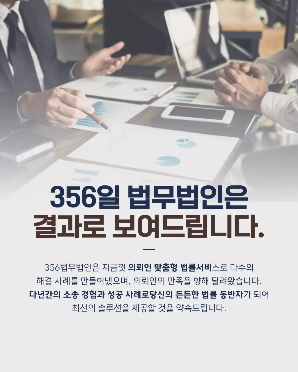 남색과 갈색의 심플한 법무법인 게시글