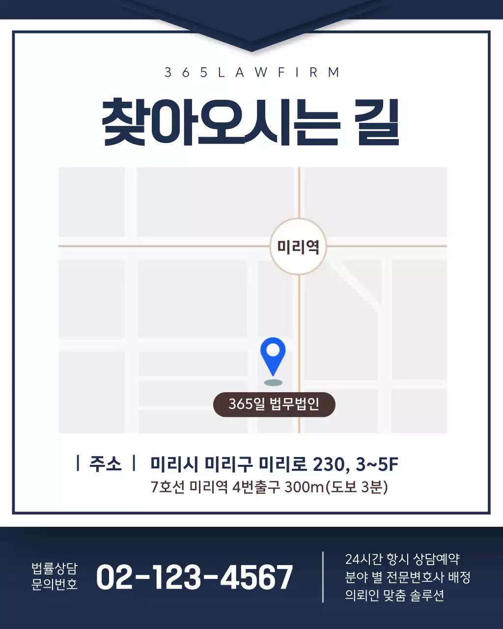 남색과 갈색의 심플한 법무법인 게시글