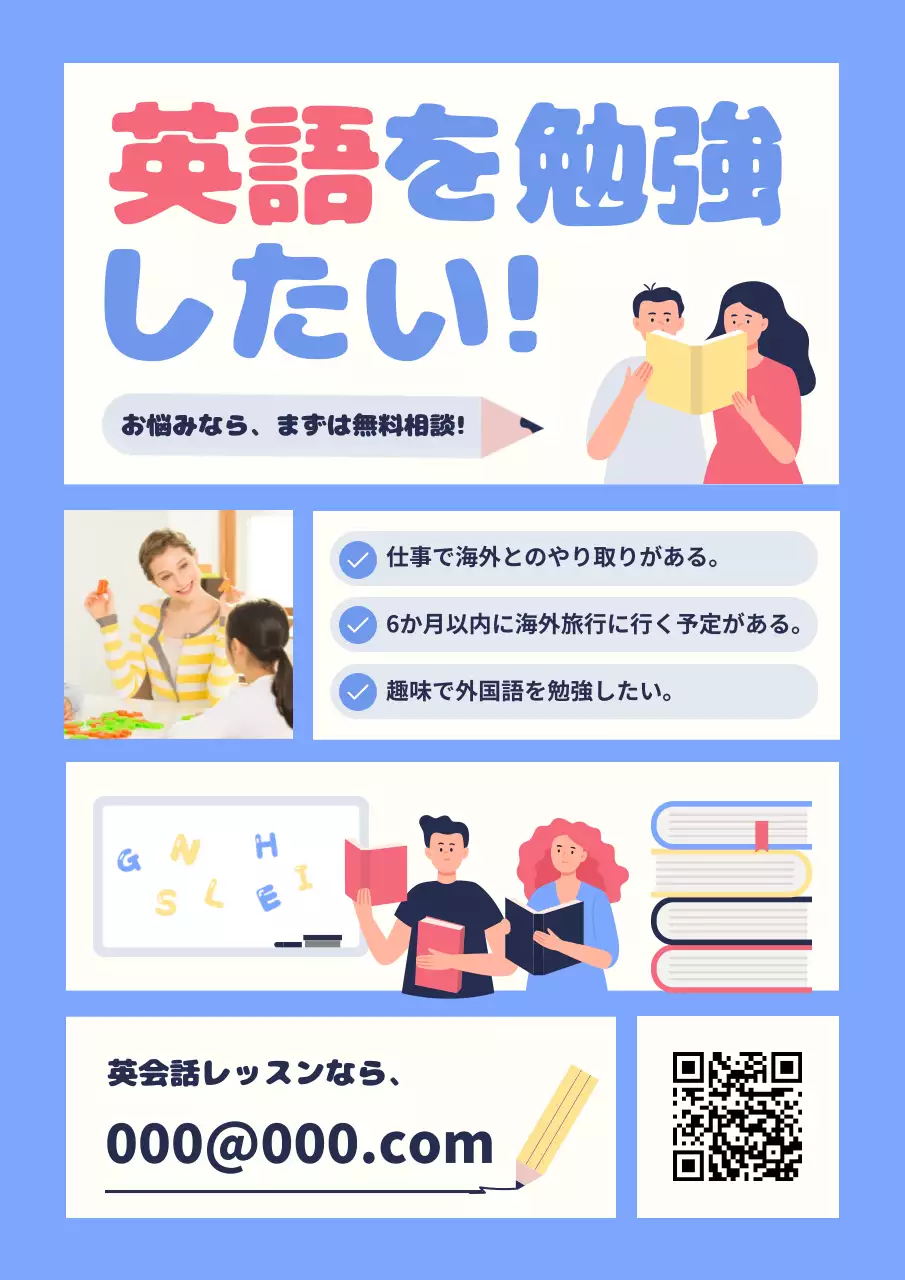 青 ポップ 英語 ポスター