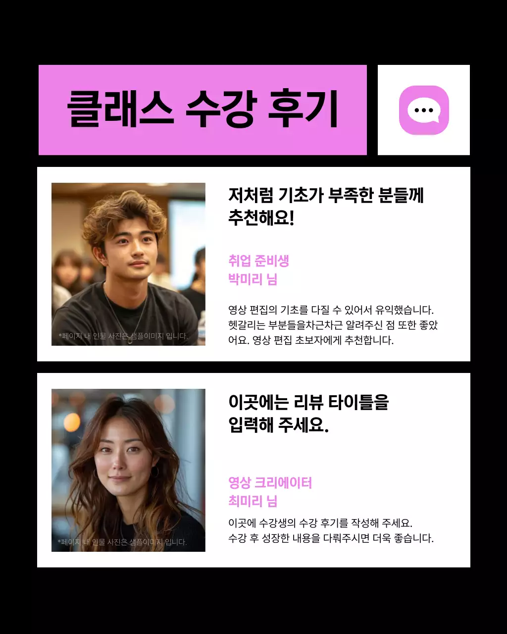 핑크와 파랑의 트렌드한 영상 편집 강의 홍보