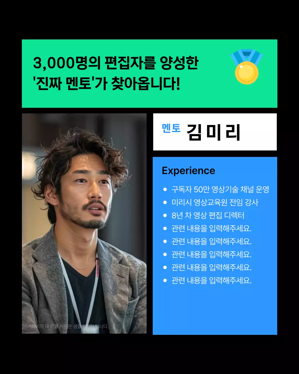 핑크와 파랑의 트렌드한 영상 편집 강의 홍보