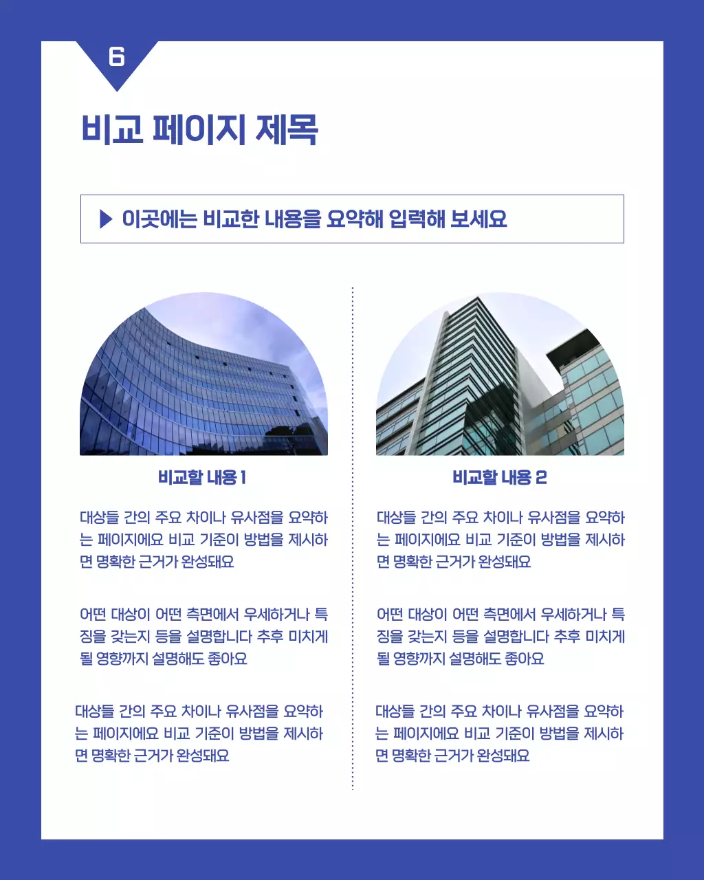 파랑과 흰색의 심플한 기업 성과 평가 보고서