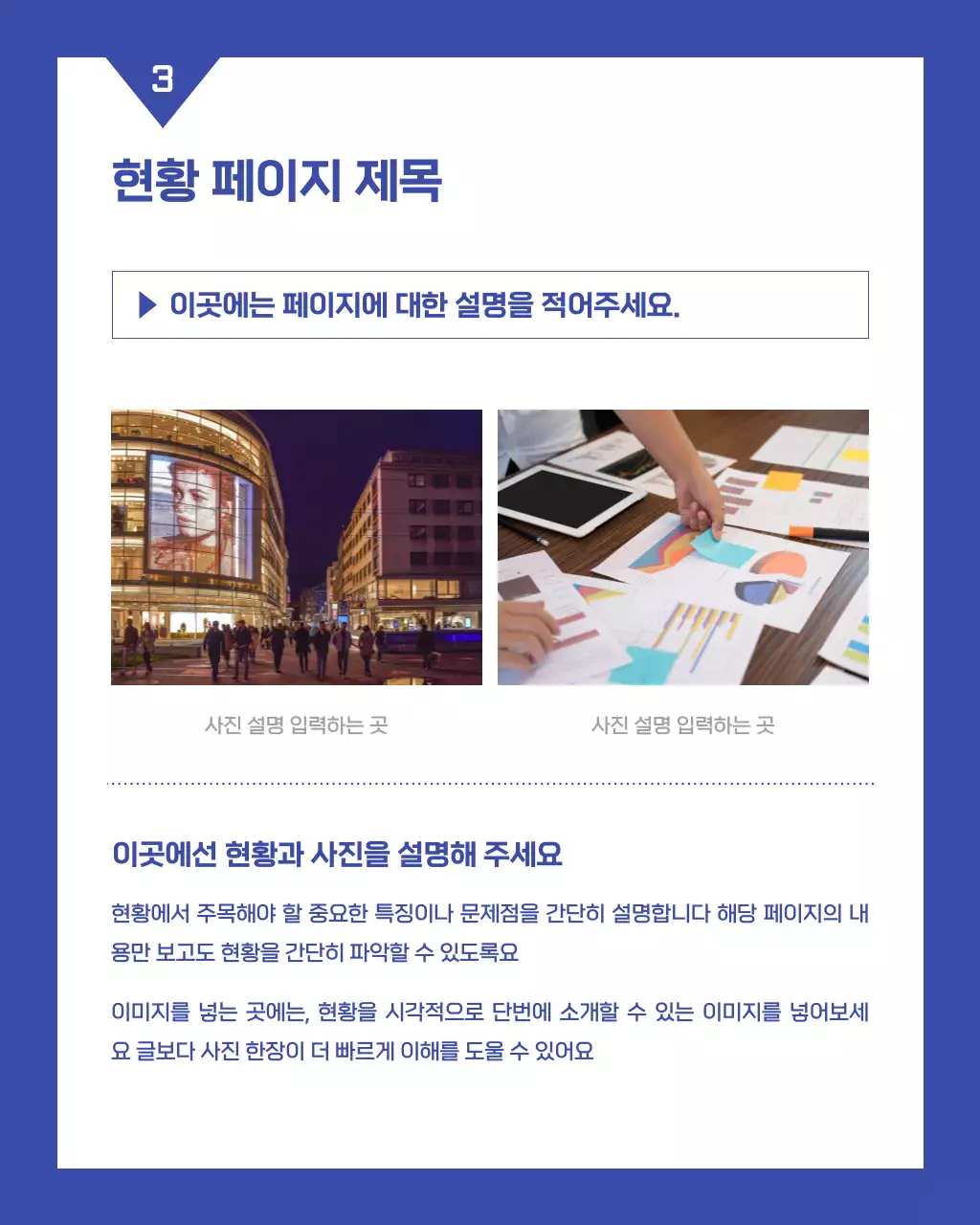 파랑과 흰색의 심플한 기업 성과 평가 보고서