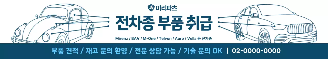 파랑 모던 자동차 광고