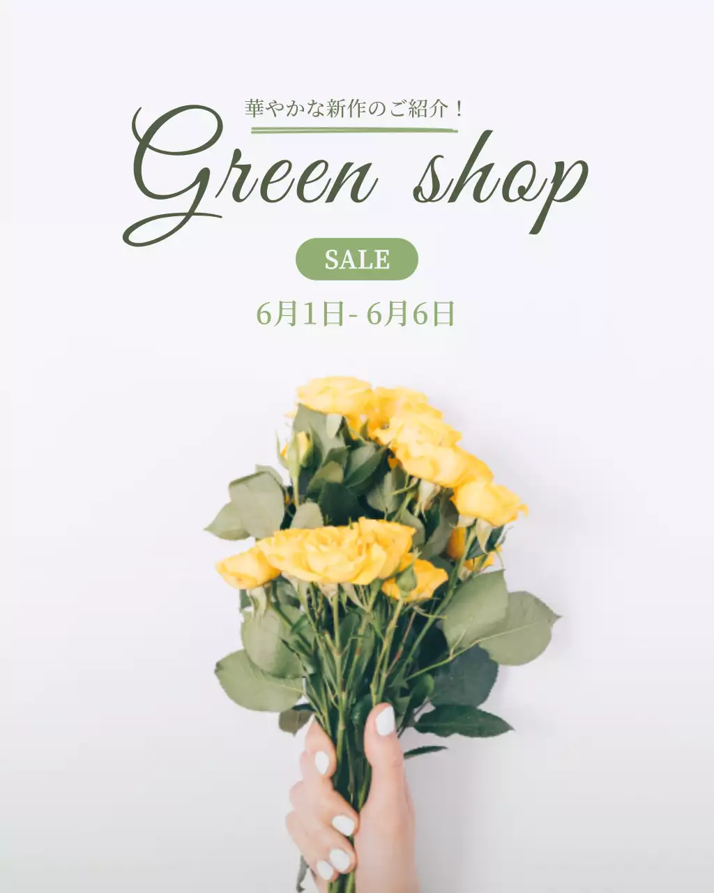 黄色 シンプル ショップ ポスター