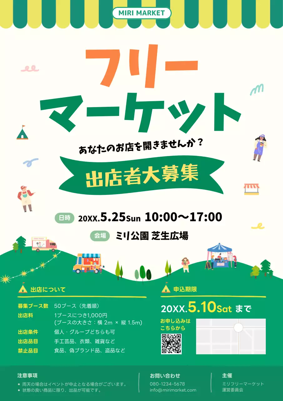 カラフル ポップ マーケット ポスター