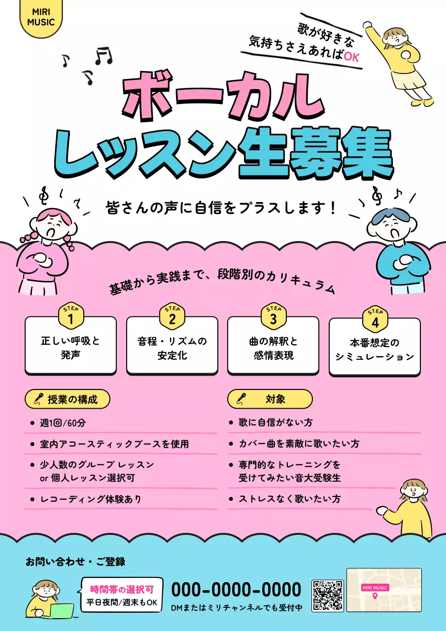 カラフル かわいい 音楽 ポスター