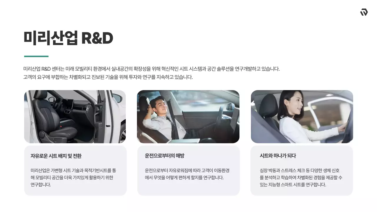 민트 모던 자동차 광고