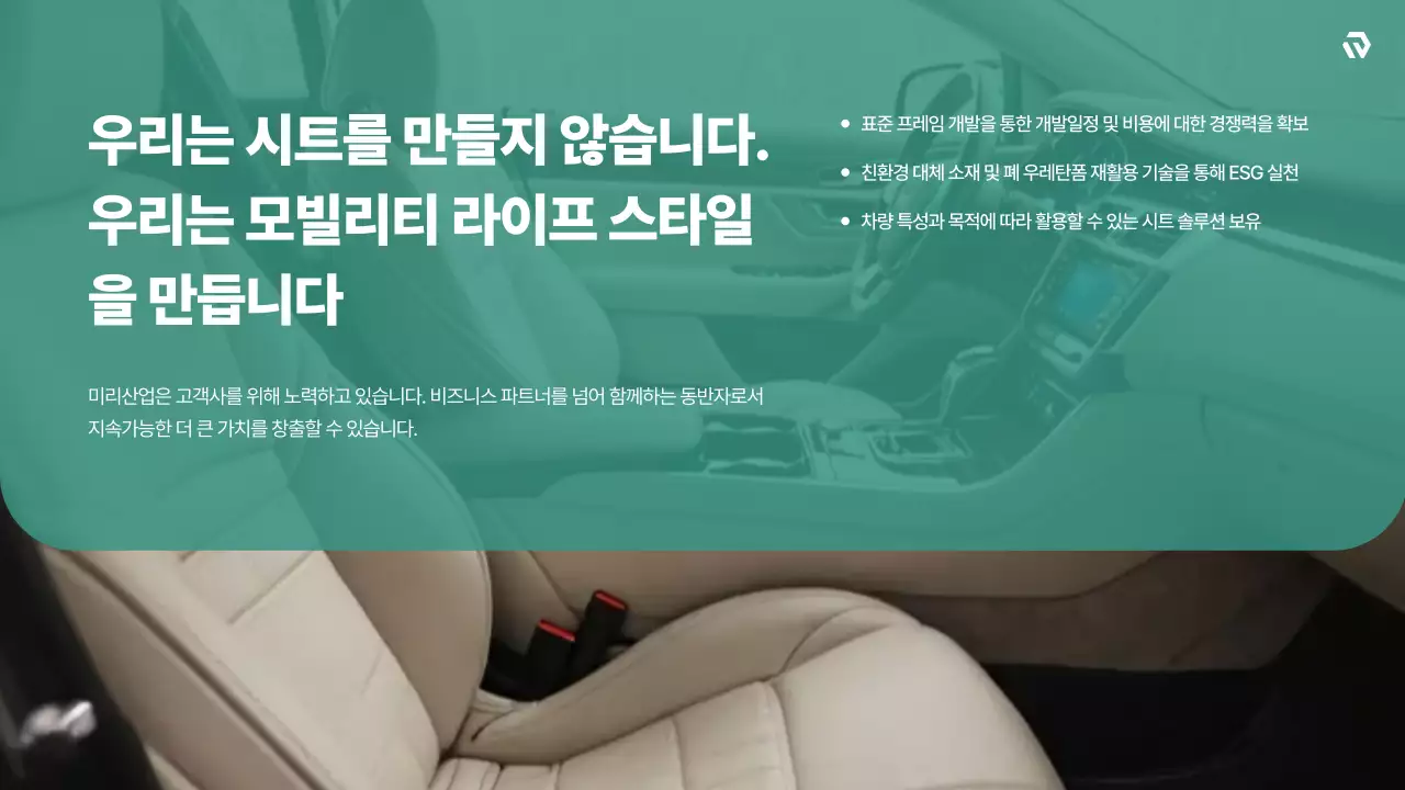 민트 모던 자동차 광고