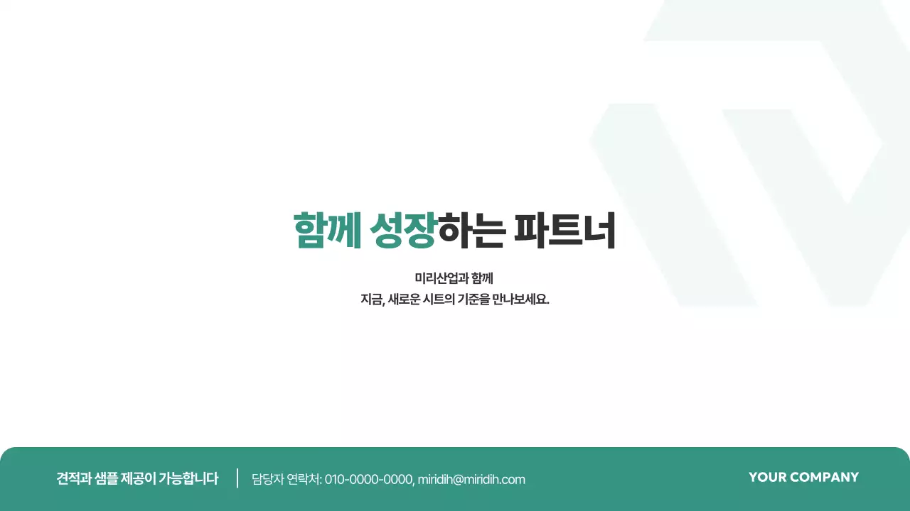 민트 모던 자동차 광고