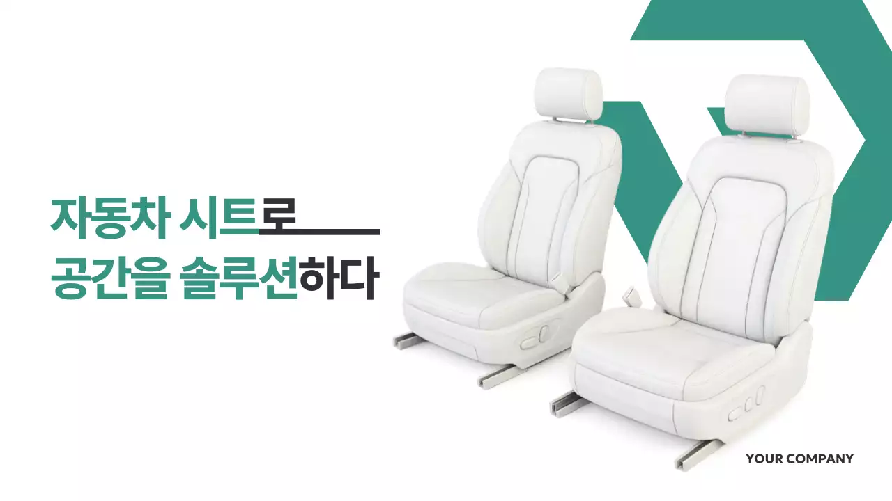 민트 모던 자동차 광고