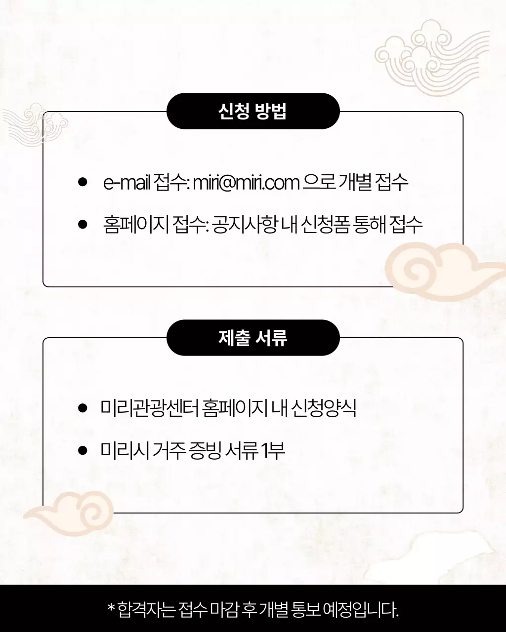 노란 배경의 전통적인 문화 해설사 양성과정 홍보