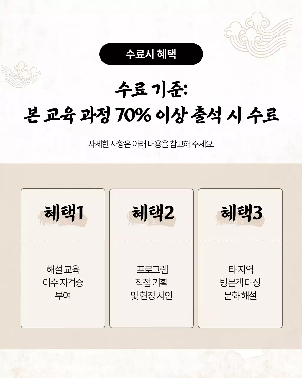 노란 배경의 전통적인 문화 해설사 양성과정 홍보