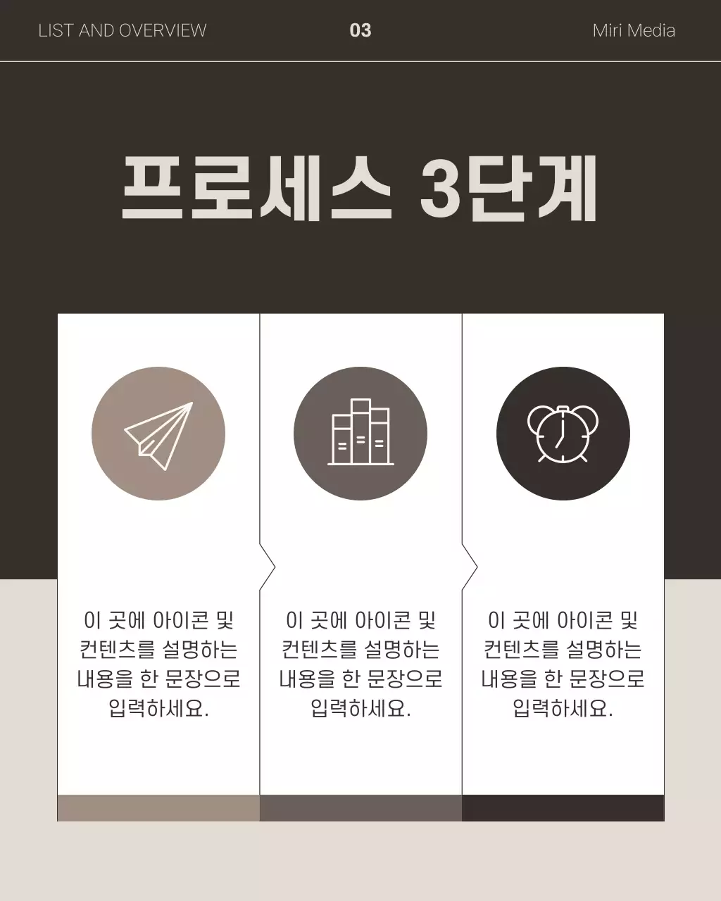 갈색과 흰색의 심플한 비즈니스 뉴스레터