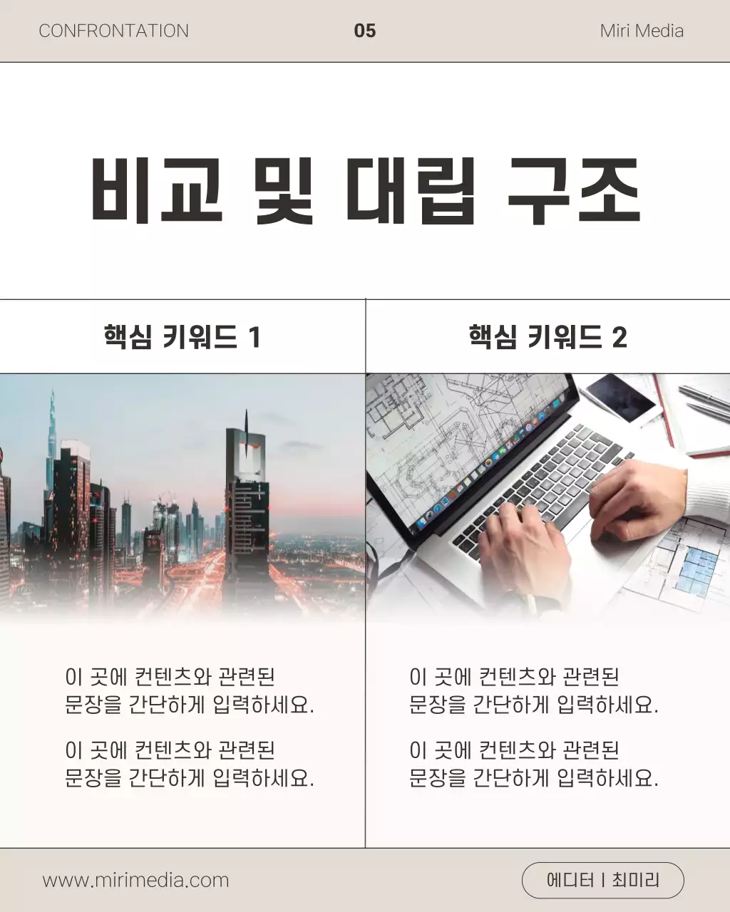 갈색과 흰색의 심플한 비즈니스 뉴스레터