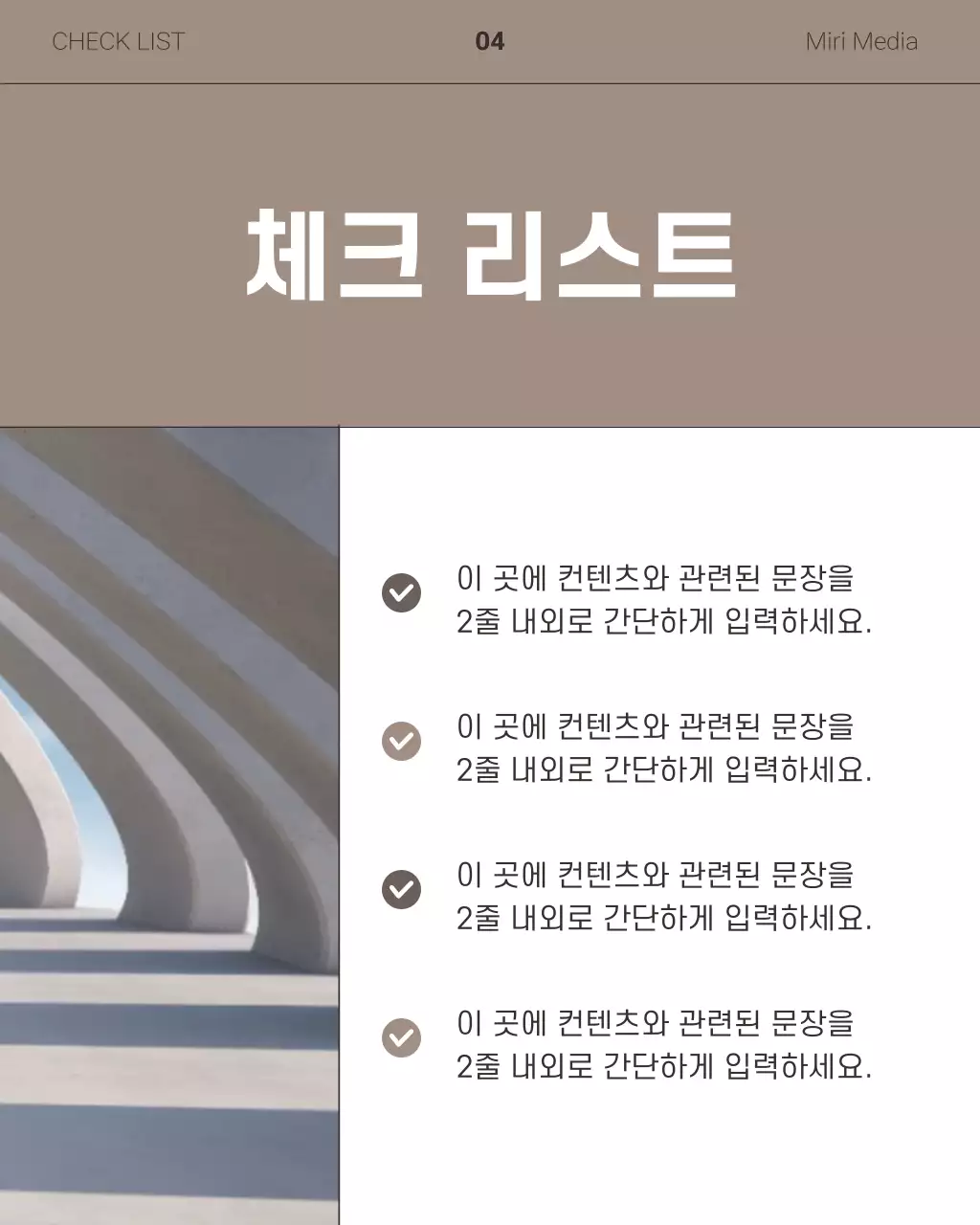 갈색과 흰색의 심플한 비즈니스 뉴스레터
