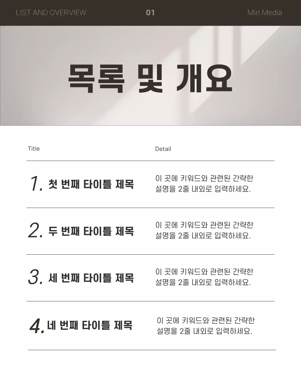 갈색과 흰색의 심플한 비즈니스 뉴스레터