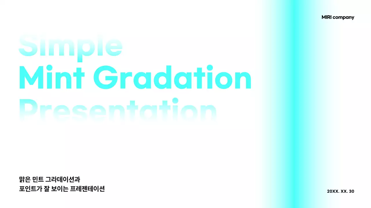 민트 심플 프레젠테이션 기획