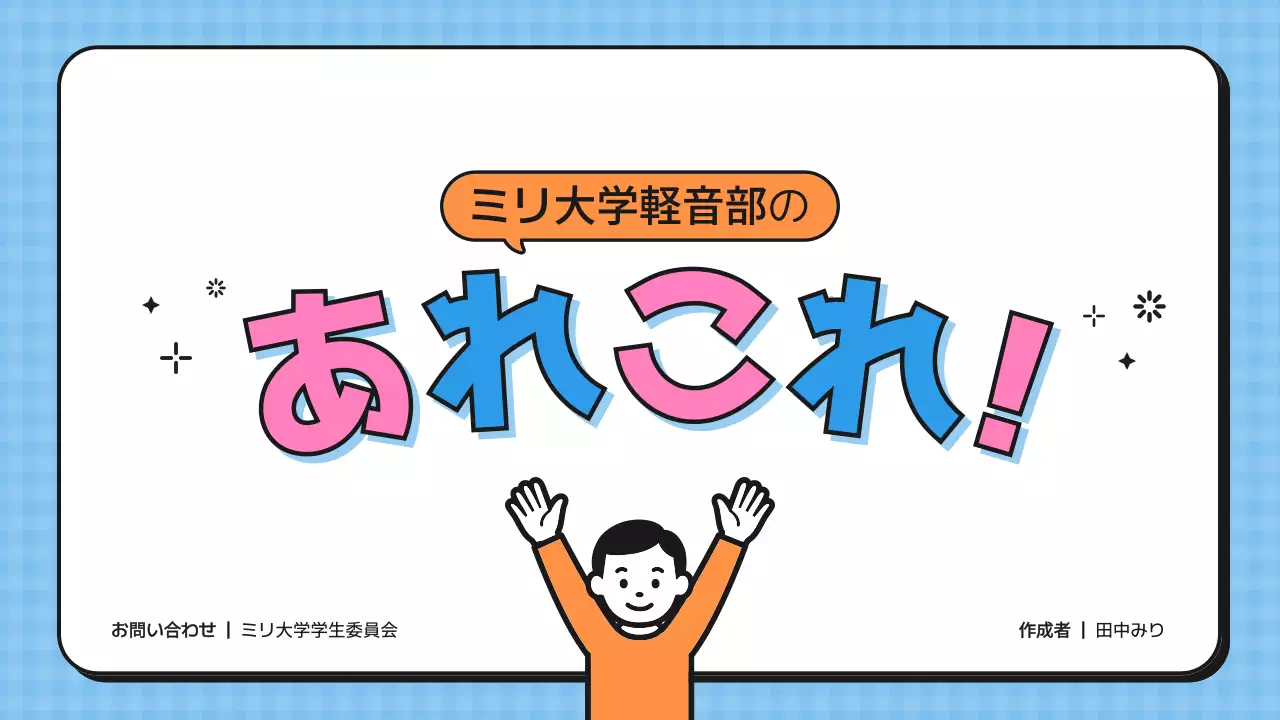 青 ポップ 音楽 プレゼンテーション