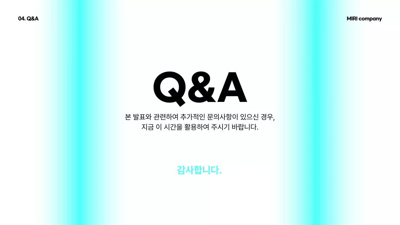 민트 심플 프레젠테이션 기획