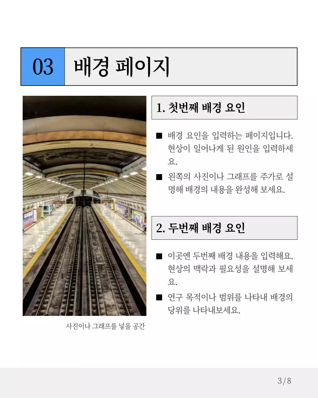 하늘색과 회색의 심플한 기업 보고서