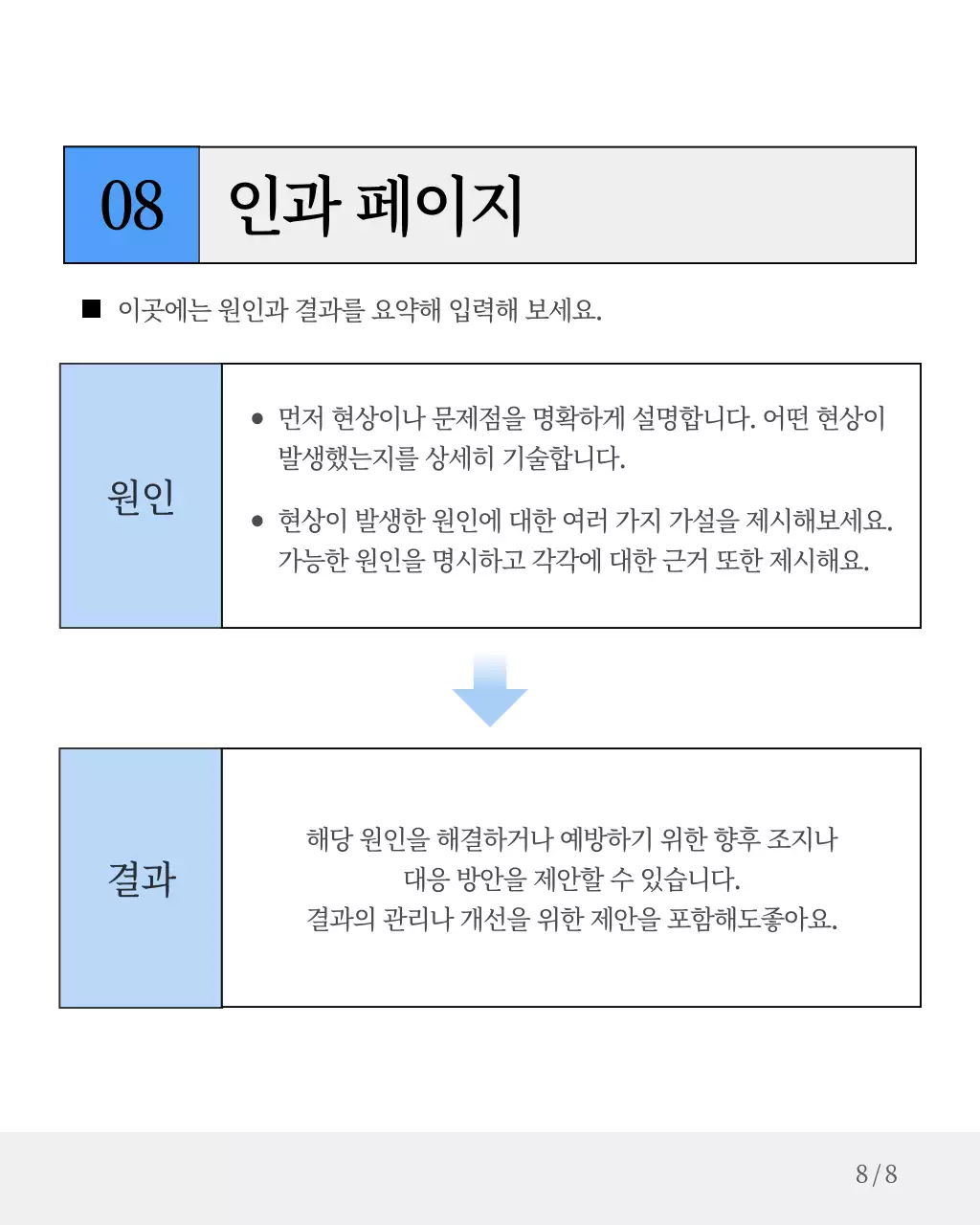 하늘색과 회색의 심플한 기업 보고서