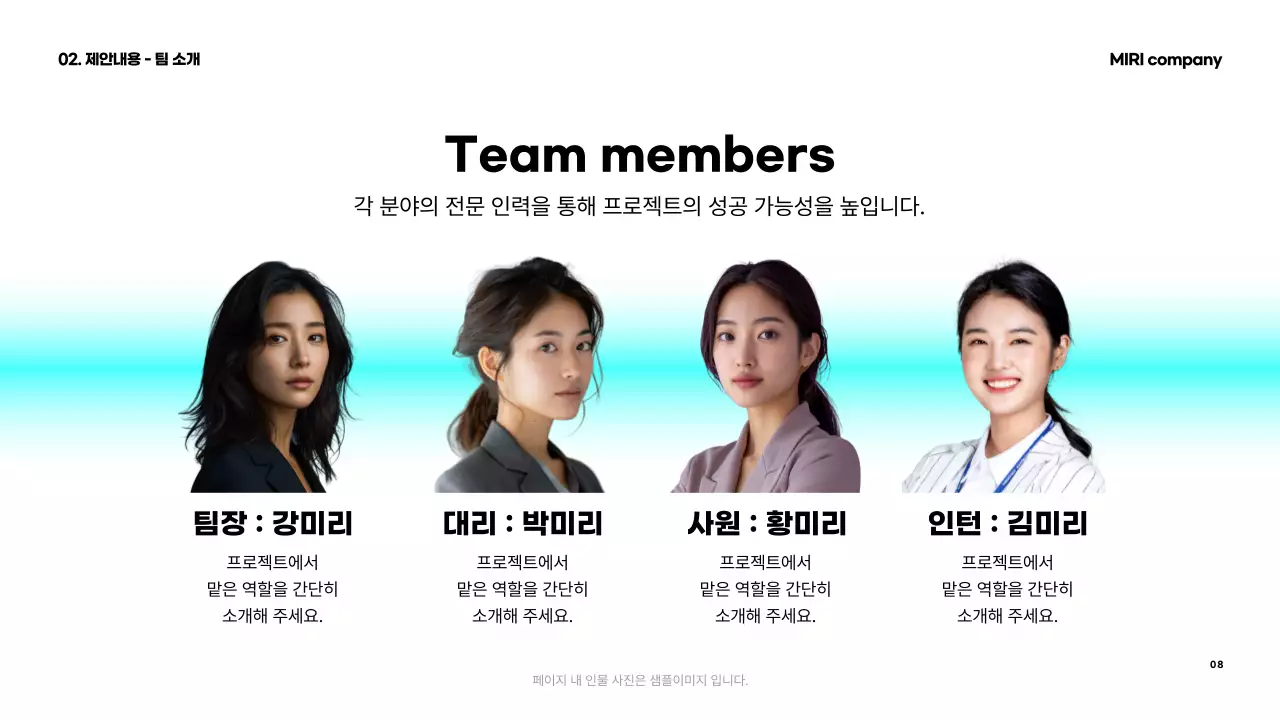 민트 심플 프레젠테이션 기획