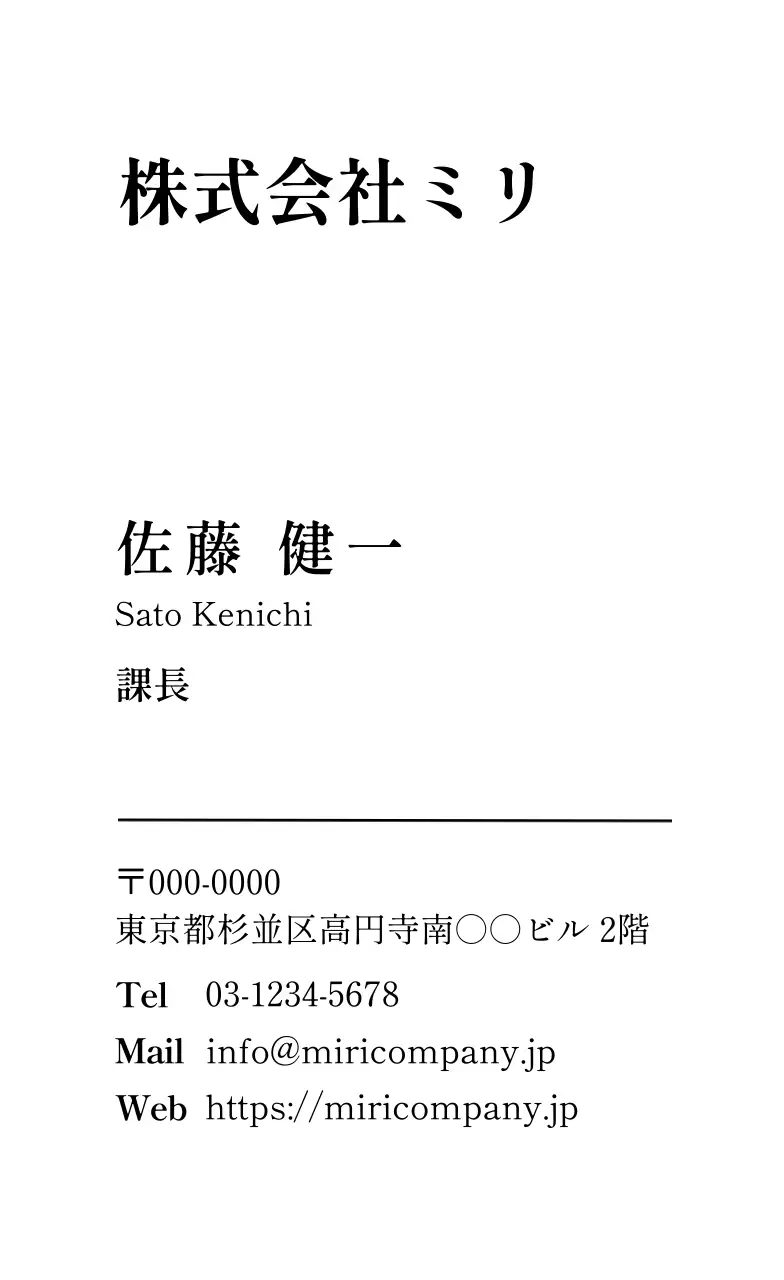 白黒 シンプル ビジネス 名刺 モノクロ明朝