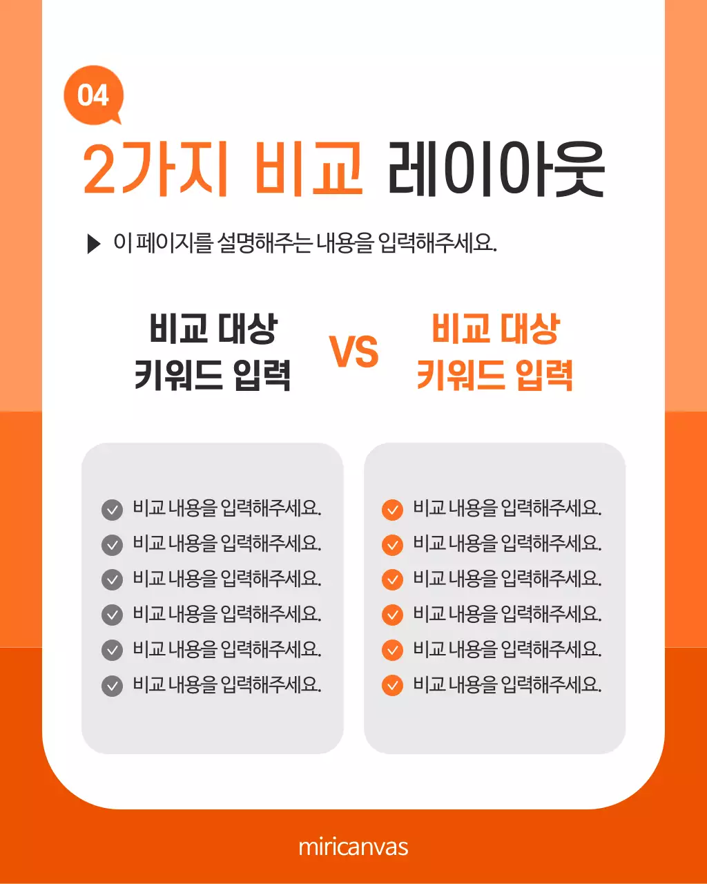 흰색과 주황의 심플한 브랜드 홍보