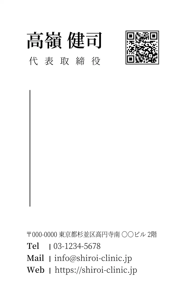 白黒 シンプル ビジネス 名刺 モノクロ明朝