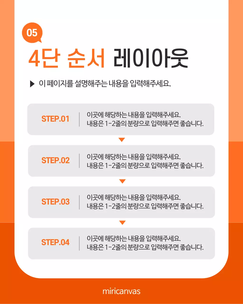 흰색과 주황의 심플한 브랜드 홍보