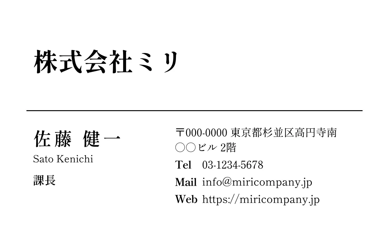 白黒 シンプル ビジネス 名刺 モノクロ明朝