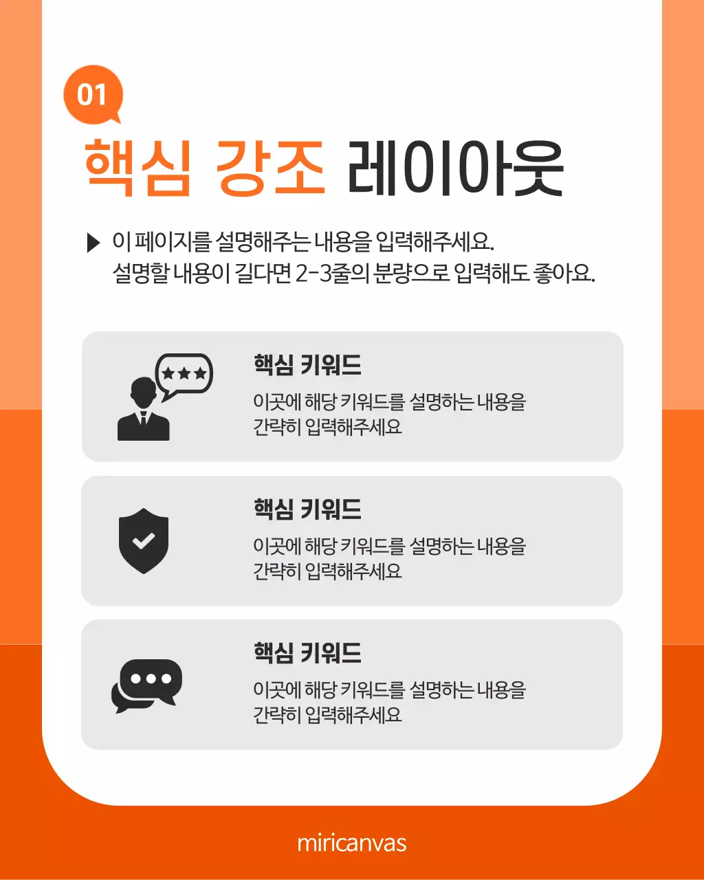 흰색과 주황의 심플한 브랜드 홍보